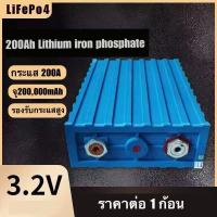 แบตเตอรี่​ ลิเธียม​ CALB lithium ion Lifepo4 3.2V GRADE A 200ah​ UPS​ Battery รถกอล์ฟ​ ระบบโซล่า คัดสรรอย่างดี