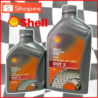 น้ำมันเบรค Shell 1ลิตร