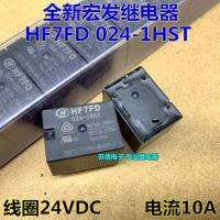 2023 ☆ HF7FD 024-1HST รีเลย์พลังงานมาโครผม4ฟุตชุด10A 24VDC เปิดตามปกติ