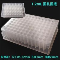 【YF】卍₪♤  1.2ml 96 Hole Circular Bottom Deep Plate Sample Manufacturer Sales