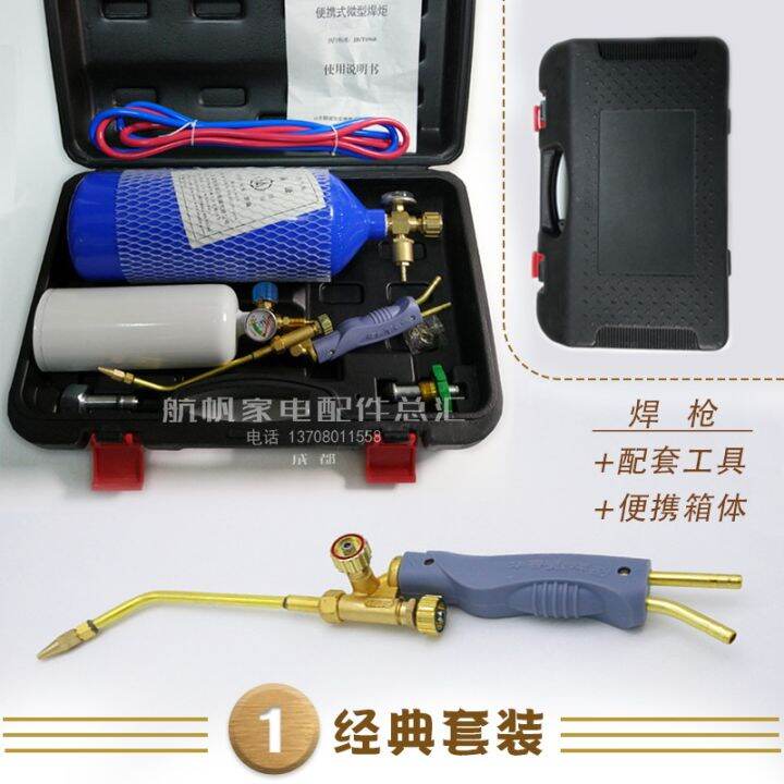 2liter torch set refrigeration toolbox small portable welding tool