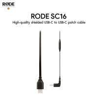 Rode SC16 USB-C to USB-C Cable 30cm ประกันศูนย์ไทย