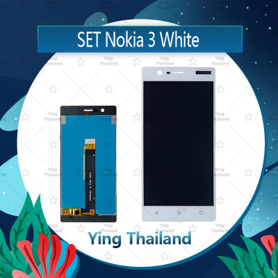 จอชุด Nokia 3 อะไหล่จอชุด หน้าจอพร้อมทัสกรีน LCD Display Touch Screen อะไหล่มือถือ คุณภาพดี Ying Thailand