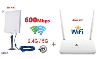 Melon router repeater+USB Wifi 600Mbps Dual band 2.4G+5GHz ขยายสัญญาณ ระยะไกล รับ Wifi แล้ว แชร์ Wifi ต่อ ผ่าน Router รองรับการใช้งาน สูงสุด 32 อุปกรณ์