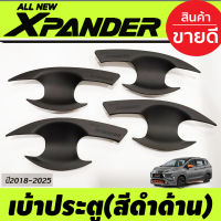 เบ้ารองประตู ถาดรองมือเปิดประตู สีดำด้าน Mitsubishi Xpander X-pander 2018 2019 2020 2021 2022 2023 2024 (A)