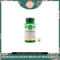 พร้อมส่ง Natures Bounty, Super B-Complex with Folic Acid Plus Vitamin C, 150 Coated Tablets