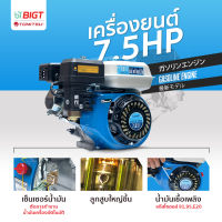 รุ่น ลานสตาร์ทใหญ่ เซนเซอร์น้ำมัน ทนกว่า x2เท่า! 7.5แรงม้า Nakita เครื่องยนต์เอนกประสงค์ เครื่องยนต์ 4 จังหวะ เครื่องสูบน้ำ เครื่องเรือ