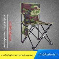 DKI เก้าอี้สนาม [พร้อมส่ง] Camouflage folding chair พับเก็บได้ลายพราง น้ำหนักเบา พร้อมถุงพกพา ZDY001 เก้าอี้พกพา  เก้าอี้พับได้