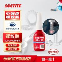 LOCTITE Loctite thread special glue screw glue anaerobic detachable high temperature resistant universal seal