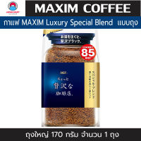 กาแฟ maxim Luxury Special Blend กาแฟแม็กซิม สีน้ำเงิน คาดทอง เเบบถุง 170กรัม หมดอายุ2024