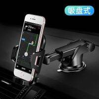 Multifunctional Navigator Car Phone Holder Rotating Anti-Shake Air Outlet Suction-Cup Universal Car Phone Holder