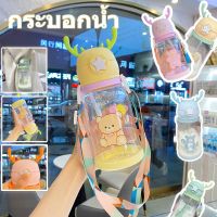 【Upupupup】600มล กระบอกน้ำ ขวดน้ำของเด็ก ขวดนม ถ้วยฟางที่น่ารัก ขากวางอ่อนซิลิโคนน่ารัก แก้วน้ำกันสำลัก