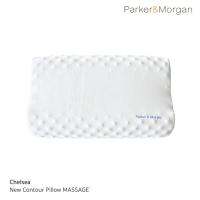 Parker&amp;Morgan : หมอนยางพาราออแกนิกแท้ 100% รุ่น เชลซี คอนทัวร์ มาสสาจ / Chelsea Contour Massage (100% Natural Pure Latex Pillow)