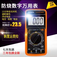 ☸✧ Electrician DT9205A high precision digital multimeter multimeter to burn with automatic shutdown