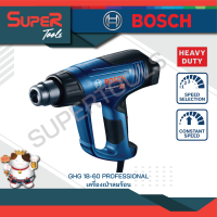 BOSCH เครื่องเป่าลมร้อน 1800W รุ่น GHG 18-60