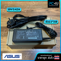 Adapter อะแดปเตอร์โน๊ตบุ๊ค ASUS 19V 3.42A หัวขนาด 1.1x3.0