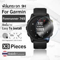 กระจก 2.5D – นาฬิกา Garmin Forerunner 745 แบบสุญญากาศ ฟิล์มกันรอย กระจกนิรภัย เต็มจอ - Premium 2.5D Curved Tempered Glass for Garmin Forerunner 745