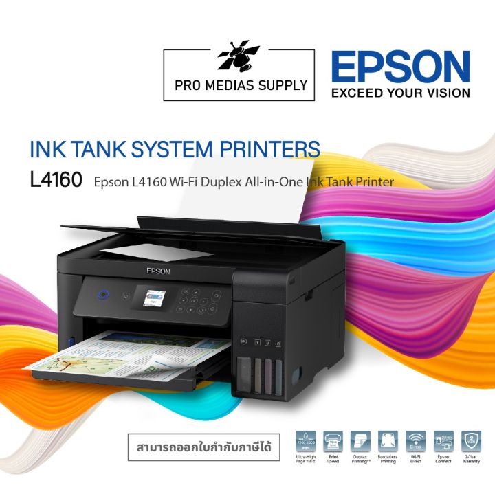 Epson L4160 รุ่นใหม่ มาแทน L4260 Wi Fi Duplex All In One Ink Tank Printer เครื่องพร้อมหมึกแท้1 6505