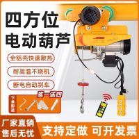 ✳ electric hoist 220V conjoined crane with sports home mobile driving line lifting