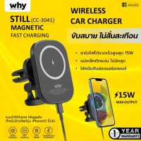 ที่ชาร์จในรถ แท่นชาร์จไร้สาย รับประกัน1ปี Why 15W Wireless Car Charger / Magnetic Fast Charging