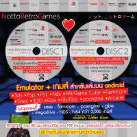 DVD emulator for android &amp; pc สำหร้บติดตั้งในโทรศัพท์และคอมพิวเตอร์