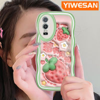 YIWESAN เคสสำหรับ VIVO Y76 5G เคส Y74s Y76s 5G ลายการ์ตูน3D สตรอเบอร์รี่สีสันสดใสเคสโทรศัพท์แบบใสกรอบซิลิโคนกันกระแทกป้องกันเลนส์กล้องเคสนิ่มโปร่งใส