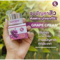 ▶️Grape cream size 7 g. ครีมองุ่นkk [ ของมีจำนวนจำกัด ]