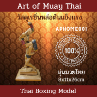 มวยไทย โมเดลมวยไทย ตุ๊กตามวยไทย thaiboxing ของที่ระลึก muay thai รูปปั้นมวยไทย Model muay ทำจากเรซิ่นแข็งแรง สวยงาม หุ่นมวยปล้ำ muaythai glove muay thai shorts