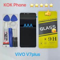 ชุดหน้าจอ Vivo V7plus AAA แถมฟิล์มพร้อมชุดไขควง