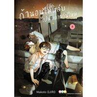 (?พร้อมส่ง?) ถ้านอนไม่หลับ ไปนับดาวกันไหม เล่ม 1-8