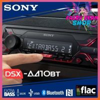 เครื่องเล่น SONY DSX A410BT เครื่องเล่นบลูทูธติดรถยนต์ USB / AUX / BLUETOOTH / FM / IPHONE / ANDROID วิทยุSonyบลูทูธ ผลิตภัณฑ์โซนี่ เครื่องเสียงติดรถยนต