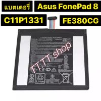 แบตเตอรี่ แท้ Asus FonePad 8 FE380 R051 FE380CG 3948mAh C11P1331 ร้าน TT.TT shop