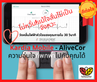 E1:พร้อมส่ง-  Kardia Mobile จาก AliveCor เครื่องตรวจวัดคลื่นไฟฟ้าหัวใจแบบพกพา เชื่อมต่อสมาร์ทโฟนหรือแท็บเล็ตรู้ผลใน 30วินาที