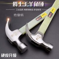 ✗◊✲ Jazz King Claw Hammer 0.5kg0.75kg Insulated Handle Hammer Hammer Woodworking Mini Claw Hammer