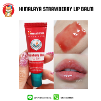 Himalaya strawberry butter lip balm 10 g. ลิปบาล์มฮิมาลายากลิ่นสตอเบอรี่