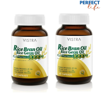 VISTRA RICE BRAN OIL 1000 MG - วิสทร้า น้ำมันรำข้าว 1000 มก. (40 เม็ด/ขวด)(แพ็คคู่ 2 ขวด)  [PPFT]