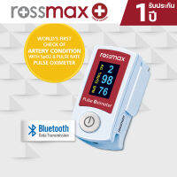 เครื่องตรวจวัดเปอร์เซ็นต์ความเข้มข้นของออกซิเจนในเลือด Rossmax รุ่น SB210 (with Bluetooth Connection)