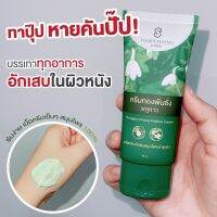 ครีมทองพันช่าง Thongpanchang Plukow Cream โลชั่น ครีม คัน ผิวแพ้ ผดผื่น ทองพันช่าง 1หลอด 40 กรัม 290บาท มีเก็บเงินปลายทาง