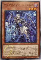 [POTE-JP013] Tearalaments Haufenis (Common)