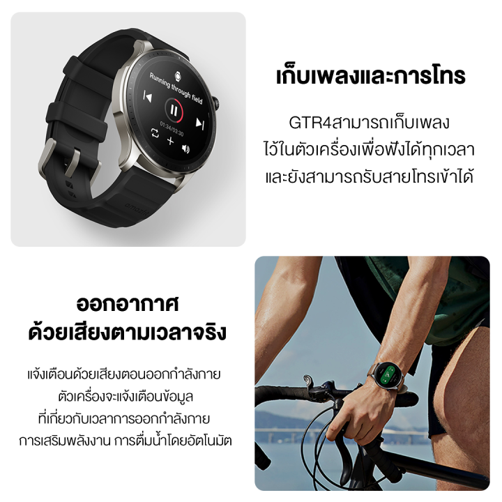 ใหม่ล่าสุด-amazfit-gtr-4-new-smartwatch-waterproof-การโทรด้วยบลูทูธ-นาฬิกาสมาร์ทวอทช์-spo2-gtr4-สัมผัสได้เต็มจอ-วัดออกซิเจนในเลือด