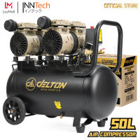 DELTON ปั๊มลม Oil Free ปั๊มลมออยล์ฟรี 50 ลิตร 1,600W รุ่น DTN-50L ปั้มลม มอเตอร์คู่ Twin Turbo ไม่ใช้น้ำมัน เติมลมได้เร็ว แรง เสียงเงียบ Air Compressor 50L