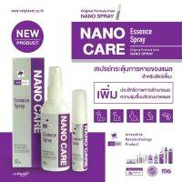 ❗️❗️ SALE ❗️❗️ Nano Spray - นาโนสเปรย์ ฆ่าเชื้อแบคทีเรีย เชื้อรา และ ยัสต์ ลดอาหารอัดเสบ และ ช่วยสมานแผล 20ml !! อาหารเสริม และวิตามิน Supplements &amp; Vitamins บริการเก็บเงินปลายทาง โปรโมชั่นสุดคุ้ม โค้งสุดท้าย ราคาถูก คุณภาพดี โปรดอ่านรายละเอียดก่อนสั่ง