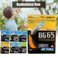 [A SELL Hot Sale] จีนสายแบดมินตัน BG66 ULTIMAX (0.65มม.) BG85 BG65