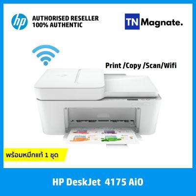 [เครื่องพิมพ์อิงค์เจ็ท] HP DeskJet Ink Advantage 4175 AIO (Print / copy / scan / Wi-Fi) -  พร้อมหมึกแท้
