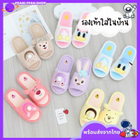 Pearlypanshop รองเท้าสลิปเปอร์ รองเท้าใส่ในบ้าน รองเท้าลายการ์ตูน รองเท้า disney ลาย Sanrio ซานริโอ้