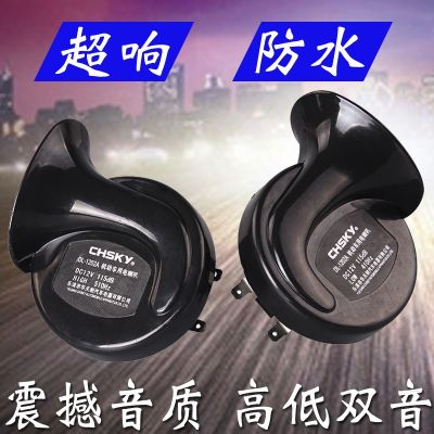 Car snail horn 12v super loud car car motorcycle treble bass whistle waterproof universal modification