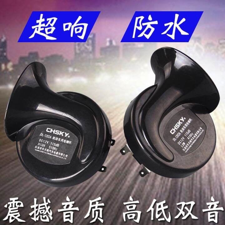 car-snail-horn-12v-super-loud-car-car-motorcycle-treble-bass-whistle-waterproof-universal-modification