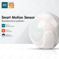 Smart Motion Sensor Wi-Fi เซ็นเซอร์ตรวจจับความเคลื่อนไหว ระยะตรวจจับ 7 เมตร รุ่น SM-SMOTION - สีขาว