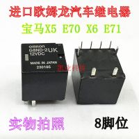 G8ND-2UK BMW X5 E70 X6 E71 โมดูลเบรกมือรีเลย์ยกหน้าต่างเดิมนำเข้า 12V