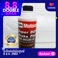 น้ำมันเบรค SUPER DOT4  RANGER  EVEREST ECOSPORT  FIESTA  FOCUS เบอร์อะไหล่ WSSM6C65A2330ML